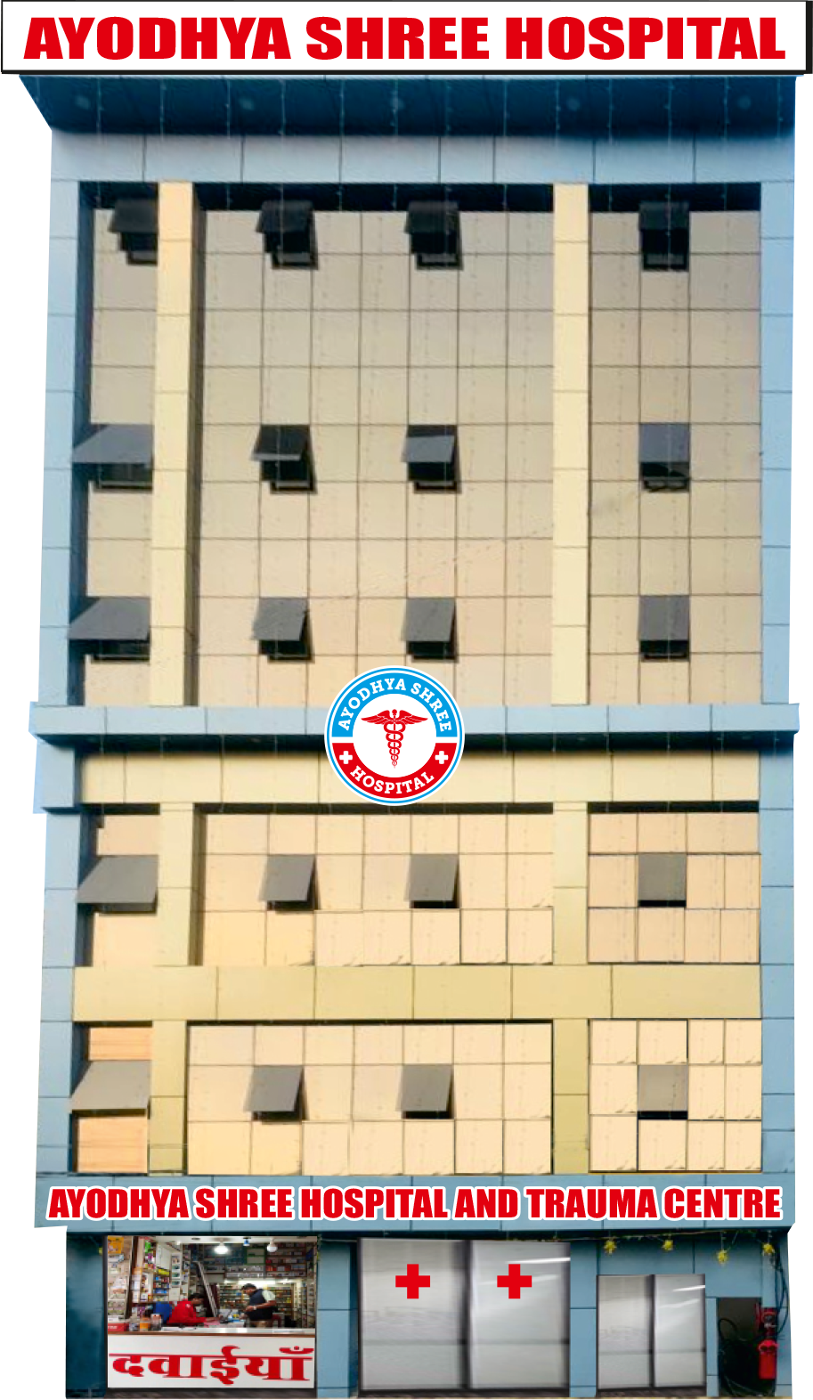 Ayodhya Shree Hospital building in Bhopal